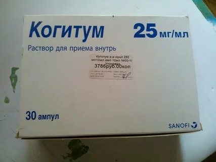 Когитум 10 мл