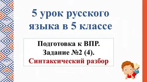 Всеми фонетический разбор впр