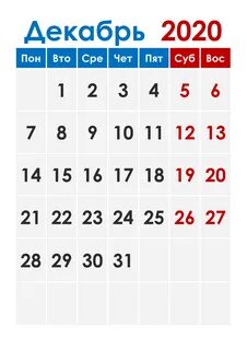 Календарь 2020 А4 по месяцам - 3mu.ru