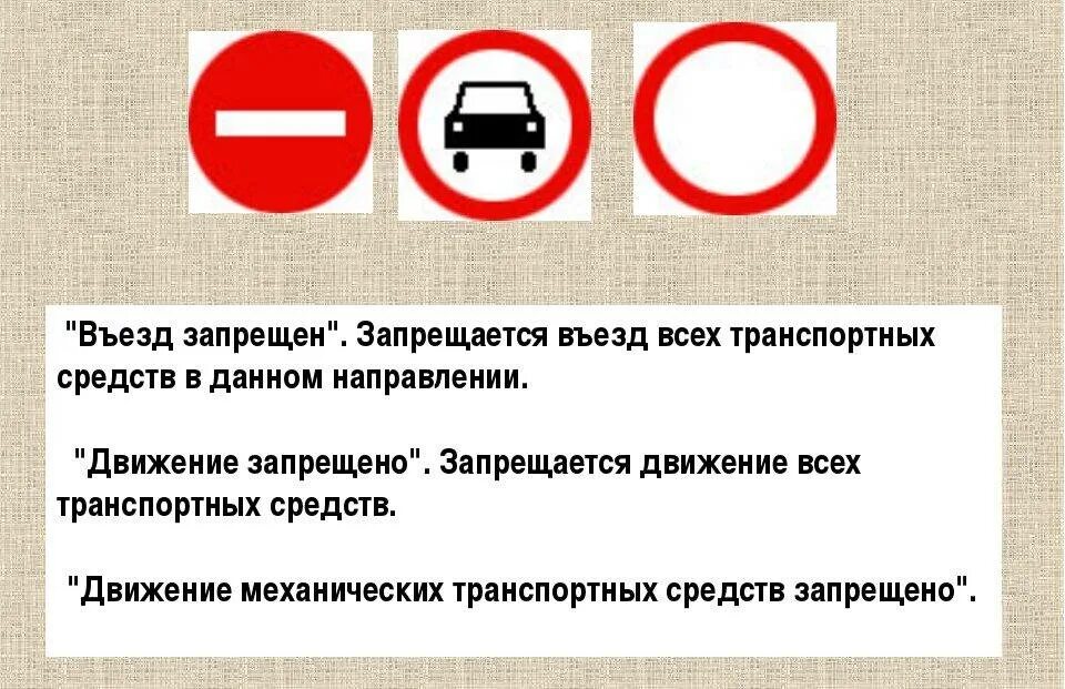 Знаки дорожного движения въезд запрещен. Знаки кирпич и движение запрещено. Въезд запрещен и движение запрещено. Знак ПДД движение запрещено.