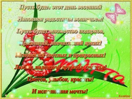 Шуточное поздравление одноклассниц с 8