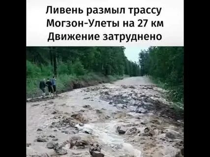 Ливень размыл круто поднимающуюся тропинку в гору