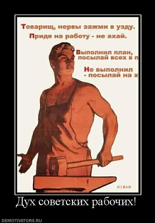 Жизнь держи как коня за узду посылай. Товарищ нервы зажми в узду. плакат выполнил план посылай всех. советский плакат товарищ нервы зажми в узду. нервы зажми в узду придя.