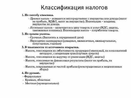 Ндс прямым методом