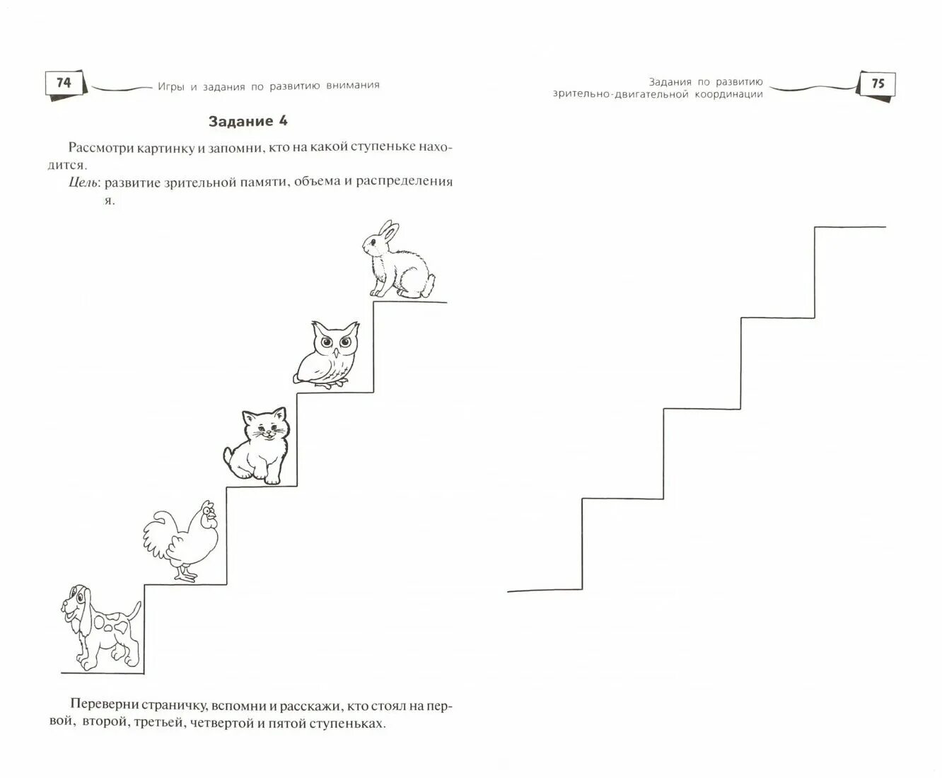 Развивающие игры цели и задачи. Задачи по театральной деятельности в детском саду. Дидактические игры как средство развития. Задачи на творческое мышление. Цели и задачи театрализованной деятельности в детском саду.