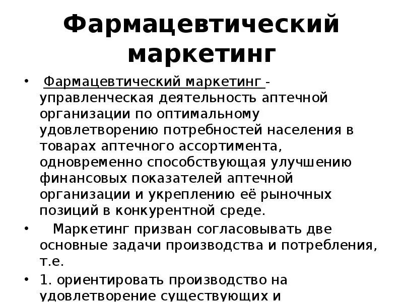 Pharma medical recruitment. Маркетинг фарма sferecruitment. Маркетинг фарма sferecruitment. Pharma medical recruitment. Big pharma.