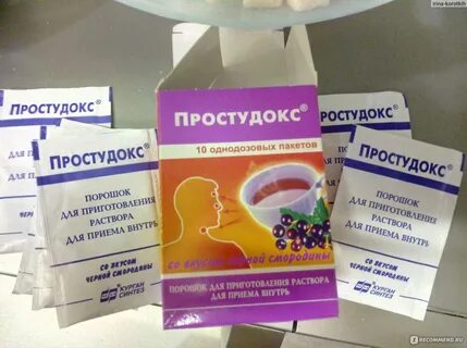 Самый эффективный порошок от гриппа