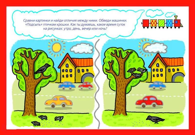 Что изменилось 1 класс
