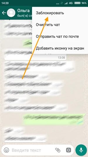 Если заблокировать контакт в WHATSAPP. Блокировать в ватсапе. Заблокированные контакты в вацапе. Забанить человека в ватсапе. Как узнать заблокировали ли меня в ватсапе