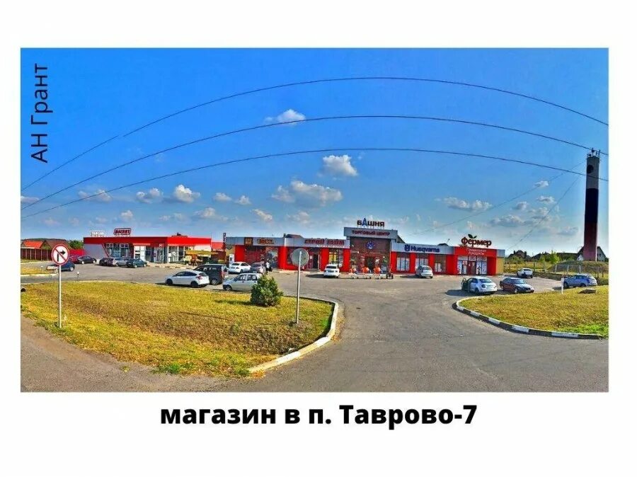 Таврово 1а. Таврово 7 Белгород. Магазин мастер Таврово Белгород.