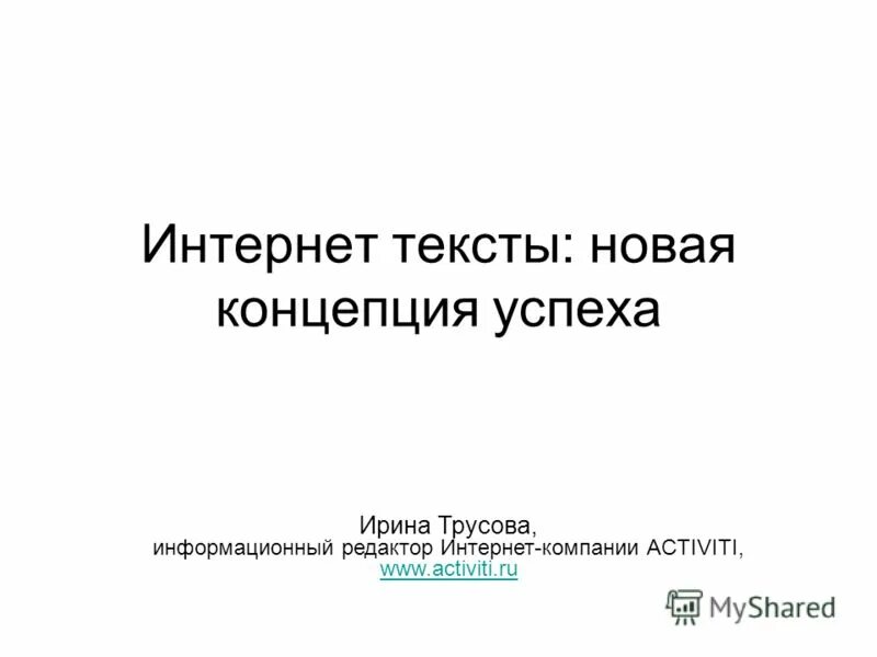 Текст нов сайт