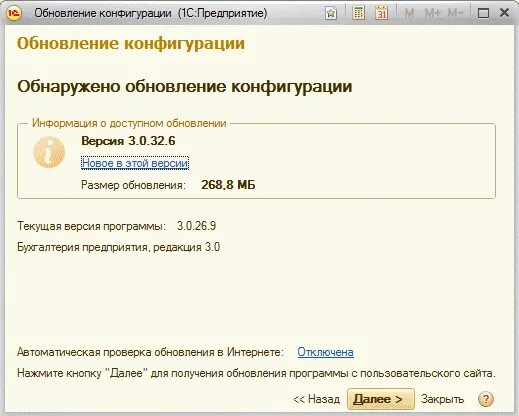 1 c обновления. Обновление 1с. 1с обновление программ. Обновление программы 1с предприятие 8.3. Обновление баз 1с.