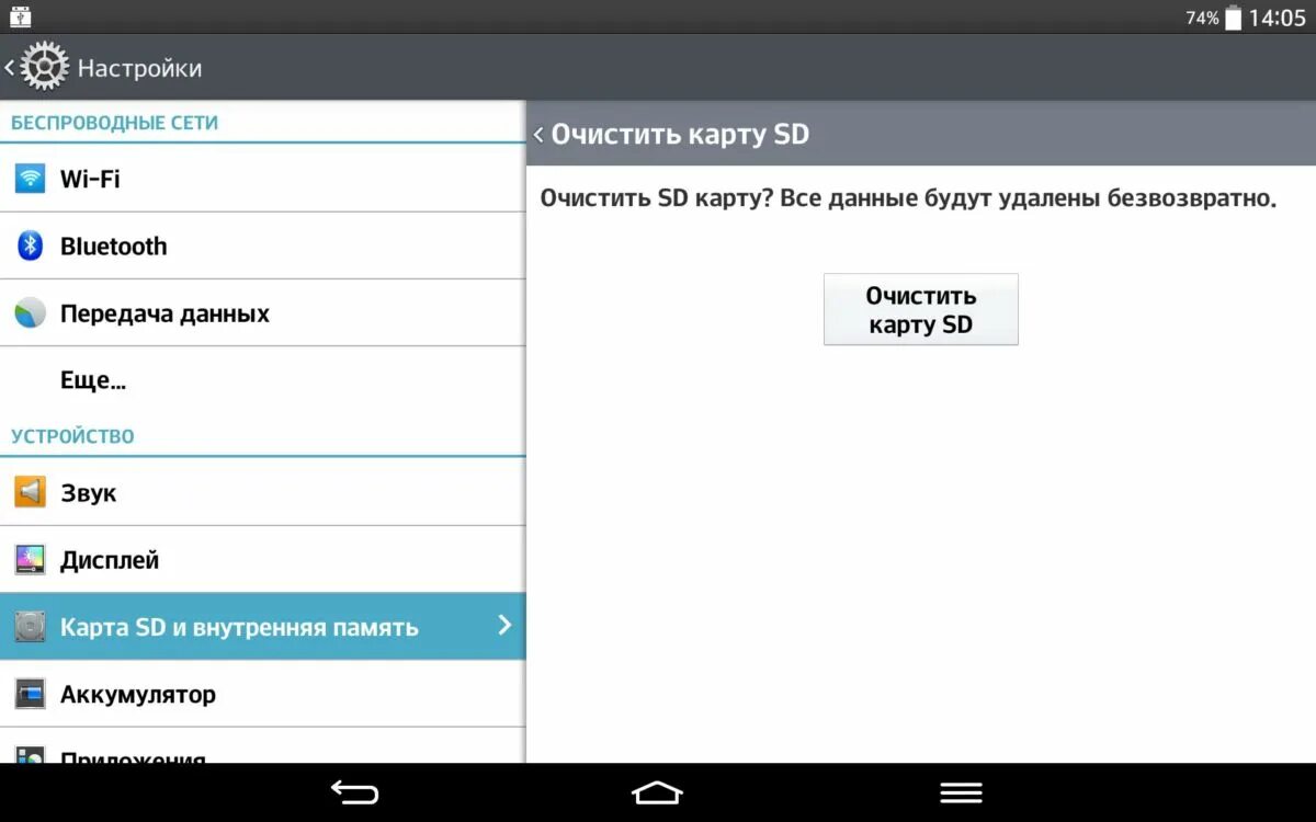 Форматирование карты на андроид. Отформатировать карту памяти. форматировать карту памяти на андроиде. форматирование sd карты для андроид. отформатировать sd карту на андроид.