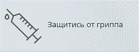 Согласно разделу 2