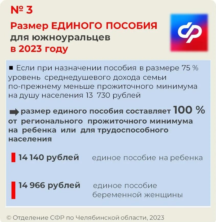 Единое пособие. Единое пособие на детей до 17 лет. Размер единого пособия. Единое пособие на детей 100•\•.