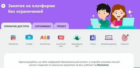 Цок регистрация цифровой образовательный