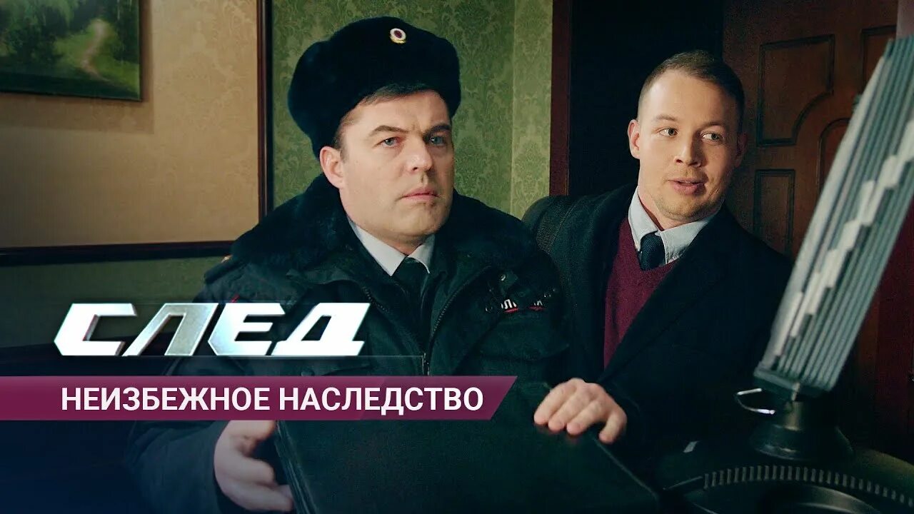 След 5 канал сегодня. Пятый ксналсериал след.