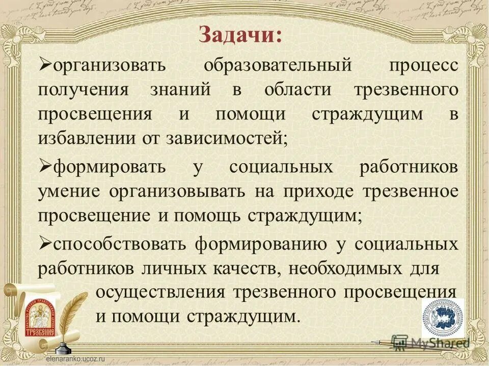 движение к цели. страждет значение. страждет значение. страждет значение. фёдор николаевич глинка.