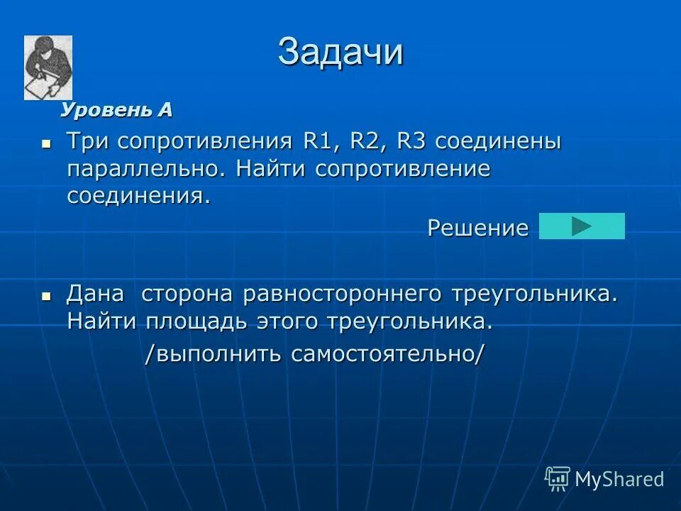 Задачи по обработке информации. Алгоритм это определенная последовательность. Действия над исходной информацией. Алгоритм это определенная последовательность. Свойства термина.