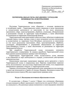 Распоряжение комитета по образованию 2020