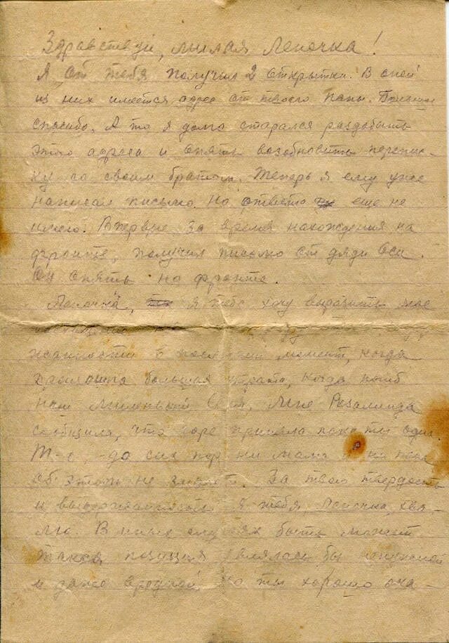 п. письма махатм а. лист из книги. горящее письмо с розой. стихи я пишу тебе письмо.