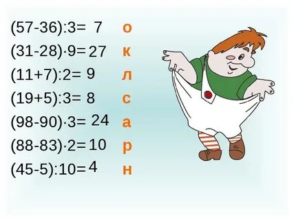 Уроки математики разработки 3 класс