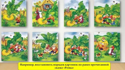 Расскажи сказку по картинкам для детей