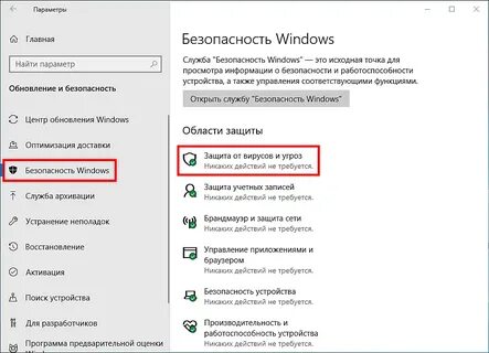 Активировать управление