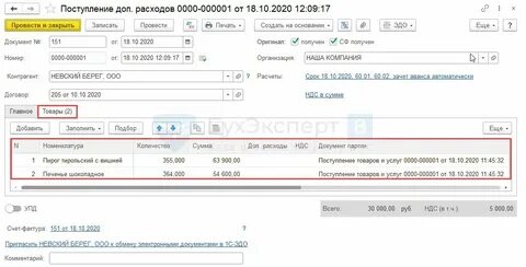 Анализ расходов в 1с 8.3