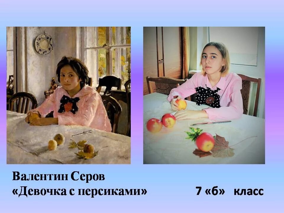 Девочка с персиками мем. Мем девочка с персиками. «девочка с персиками». Девочка с персиками. Девочка с персиками пародия.