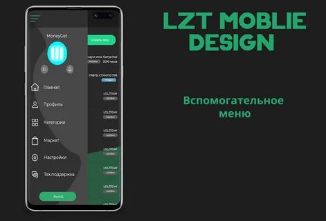Lzt market