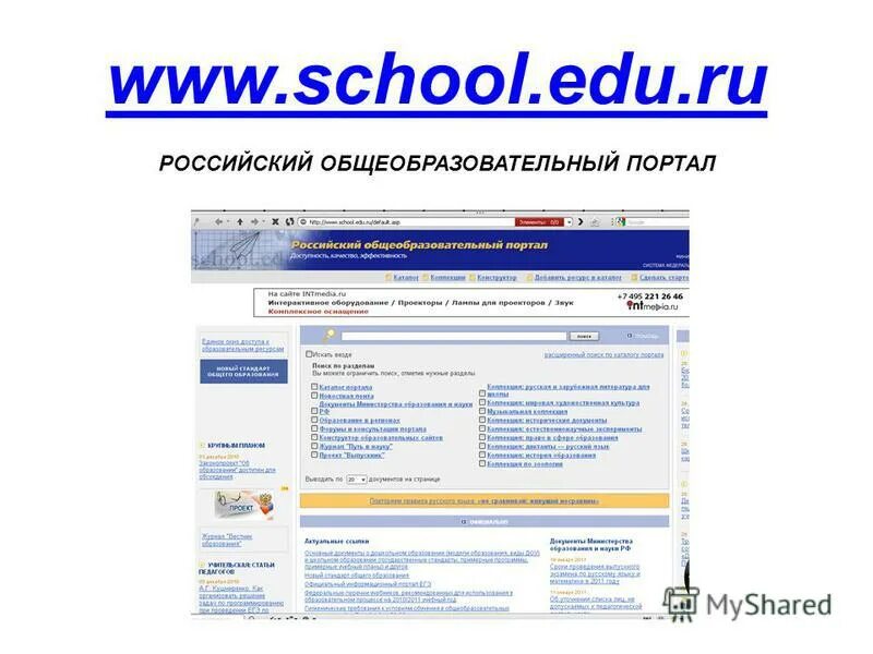 Edu new ru