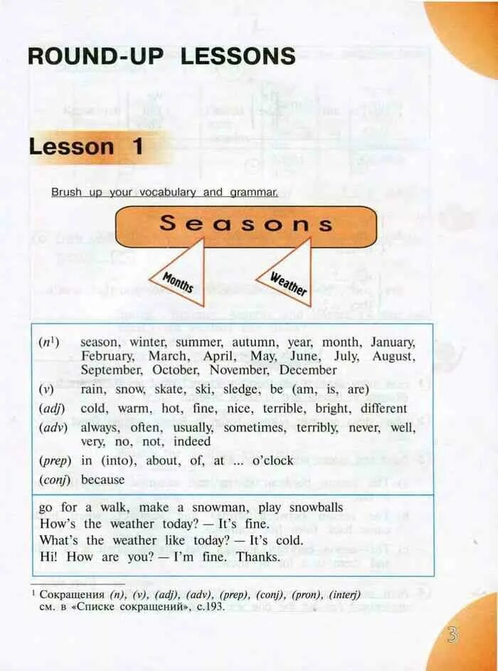 English 4 Верещагина Афанасьева. Верещагина английский 4 класс. Верещагина 4 класс учебник. Английский язык 4 класс учебник 1 часть Верещагина.