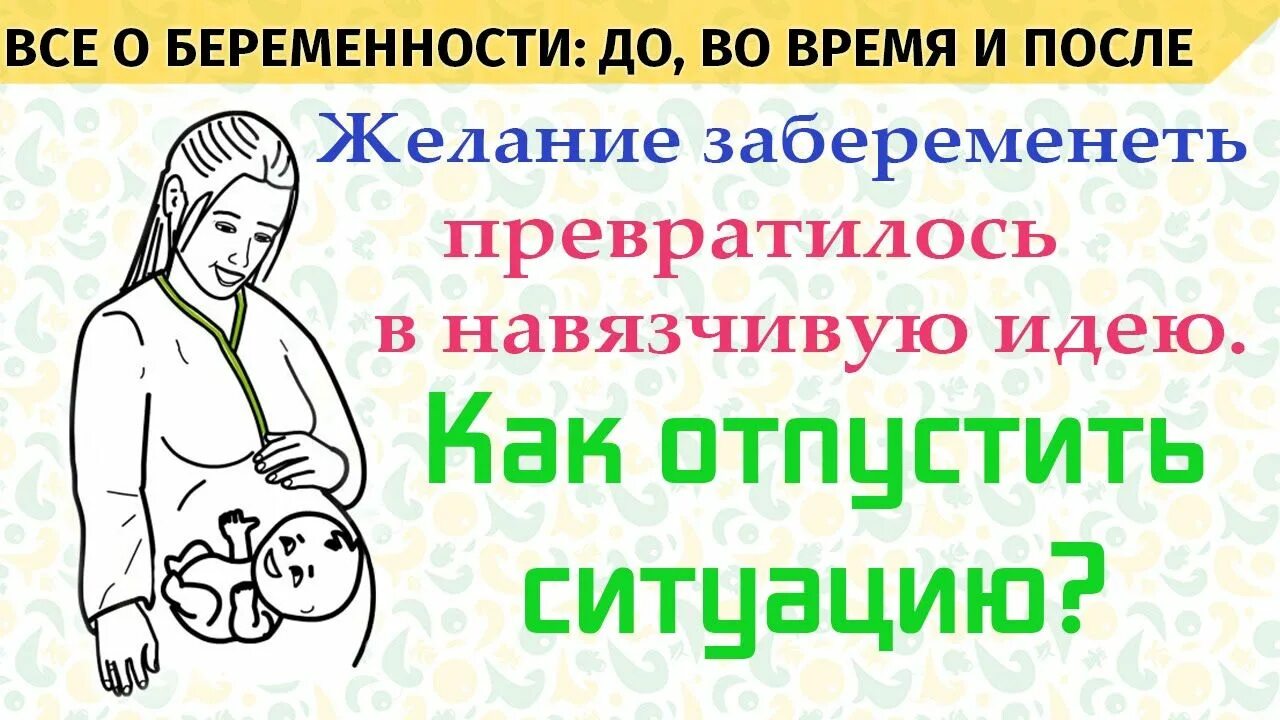 Аффирмации для беременных. Аффирмации беременной о здоровом ребенке. Аффирмации на зачатие и рождение здорового ребенка. Аффирмация на беременность и зачатие.