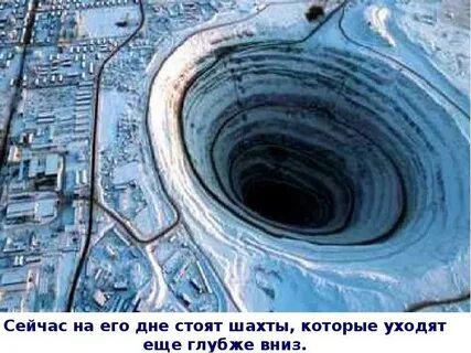 Дыра мир