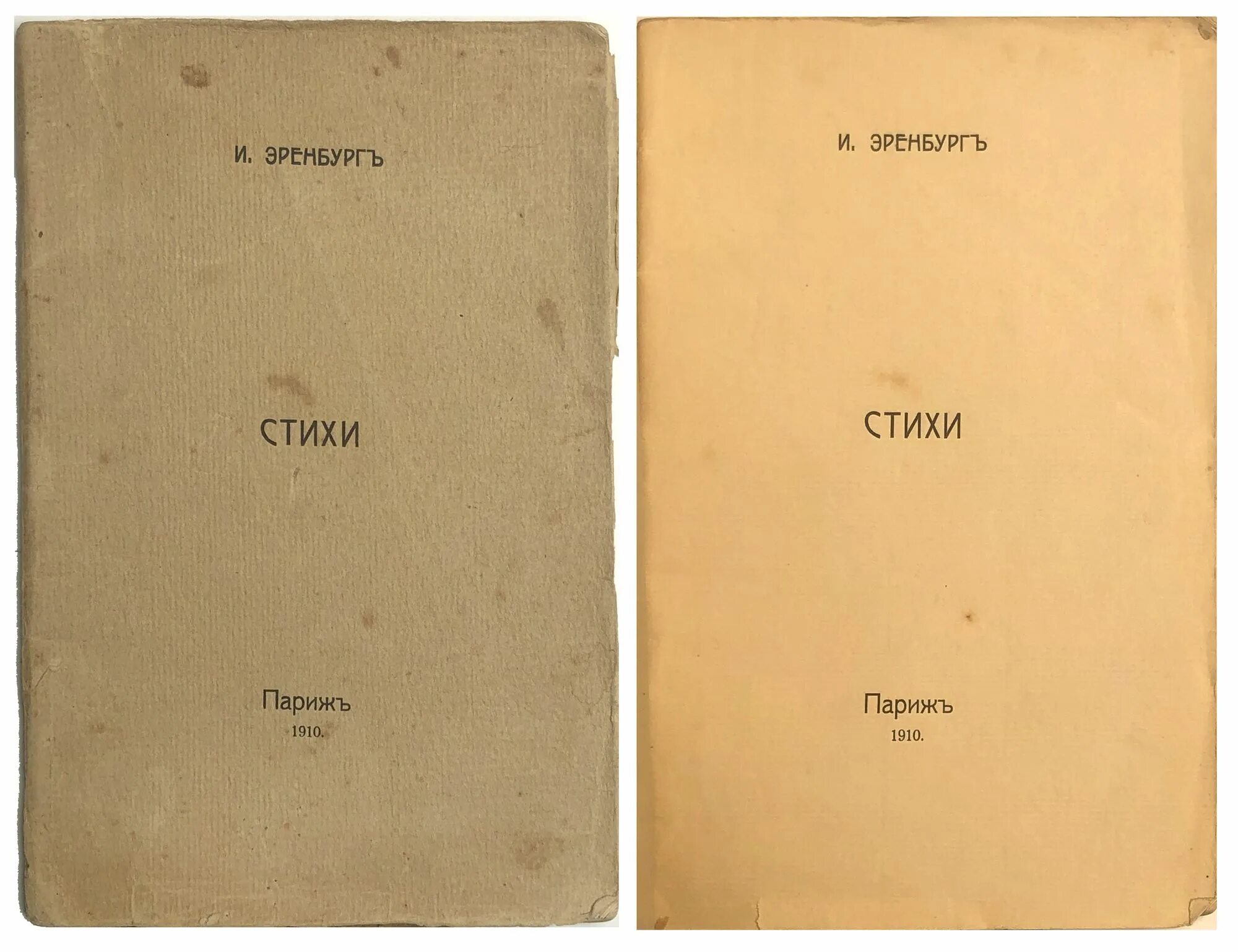 близнец в тучах пастернак. сборник стихотворения 1900-1910. сборник стихотворения 1900-1910. первый сборник стихов волошина.