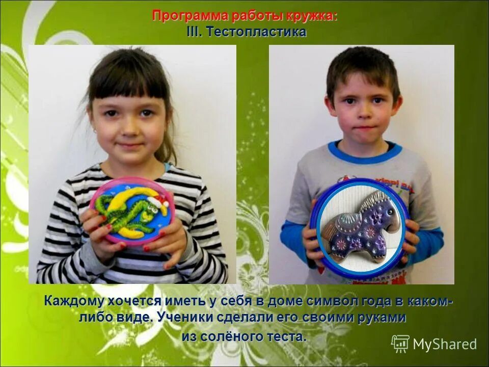 кружок умелые ручки. умелые руки для детей. программа кружка руками. дополнительные занятия умелые ручки. стенд кружок умелые ручки.