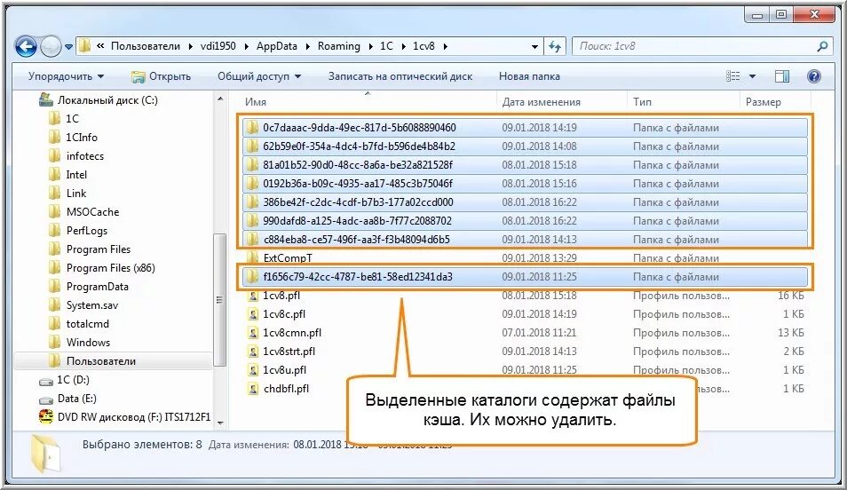 F open c. Очистка кэша 1с предприятие 8.2. Временные файлы 1с. Папка пользователи. 1. Что такое файл?.