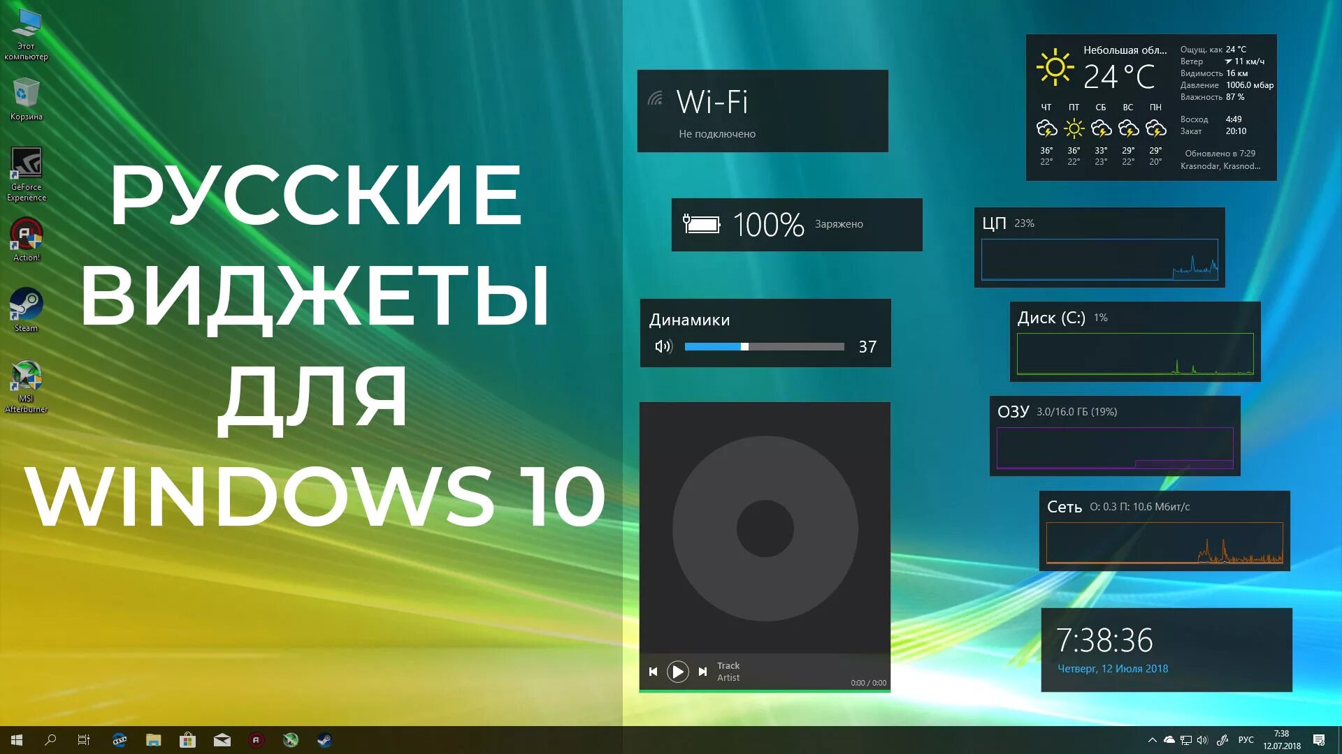 Гаджеты на рабочий стол Windows. Виджеты для Windows. Гаджеты для Windows 10. Виджеты на рабочий стол Windows 10.