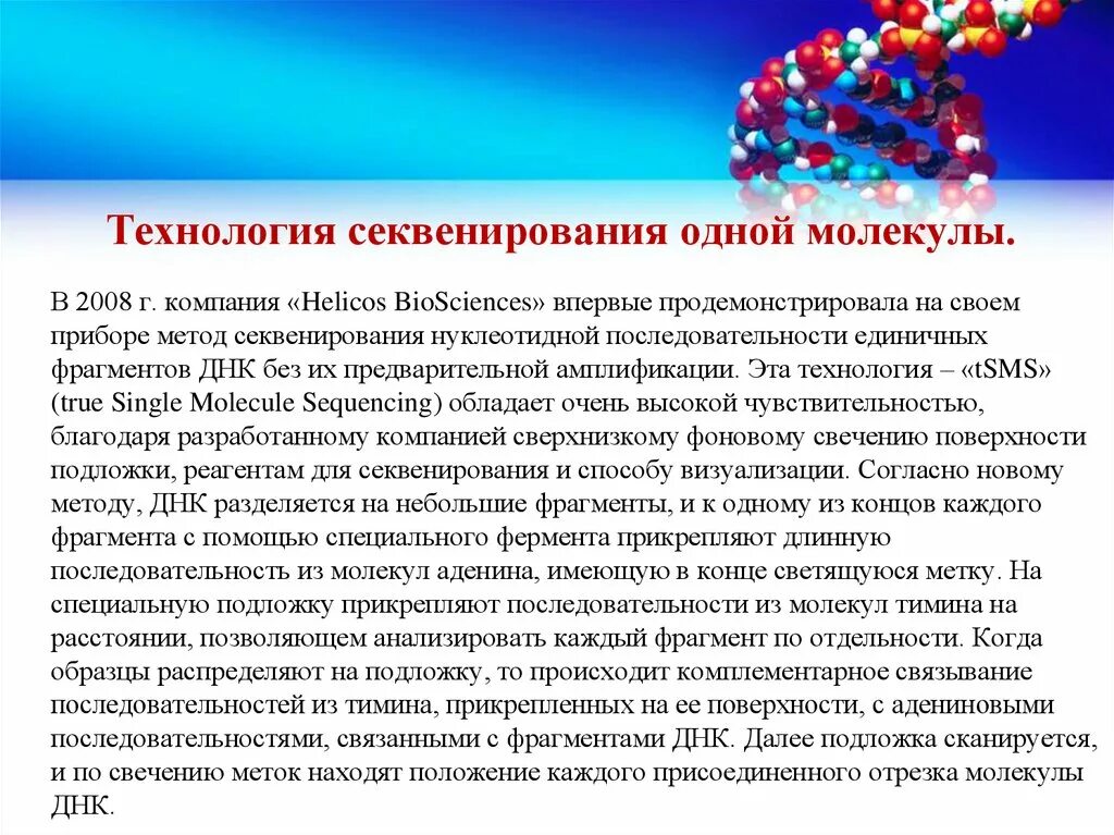 Реагенты для секвенирования