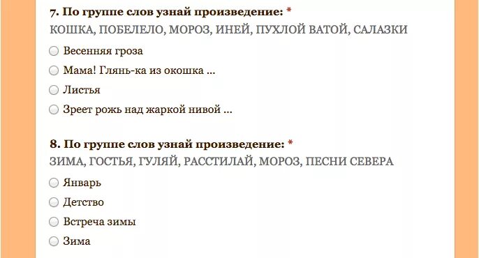 Узнай произведение по слову. По группе слов узнай произведение. Узнайте произведение по топу слов. Слова произведения о кошках.