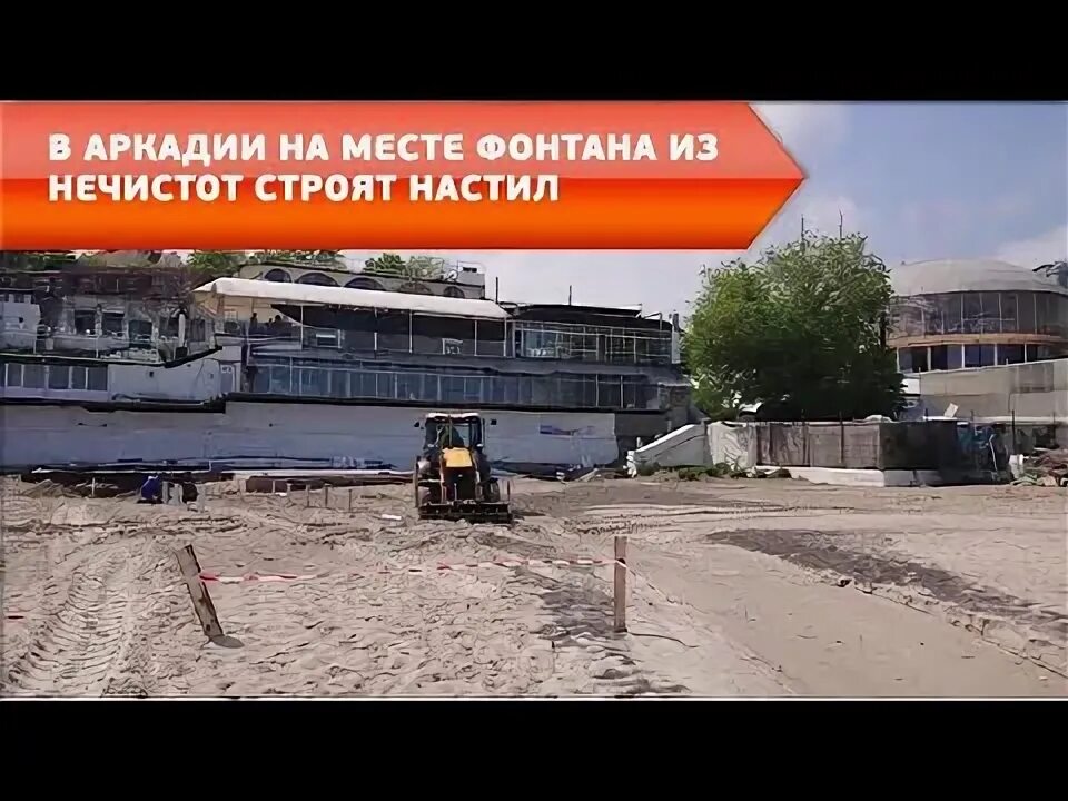 Я был в аркадии. Я был в аркадии