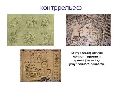 Рельефы технология 3 класс презентация