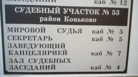 Мировой судебный участок 9 адрес