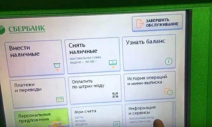 Терминал Сбербанка. Операции в банкомате Сбербанка. Терминал Сбербанк для операций. Банкомат Сбербанк Банкомат.