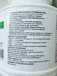 Хпн полисорб