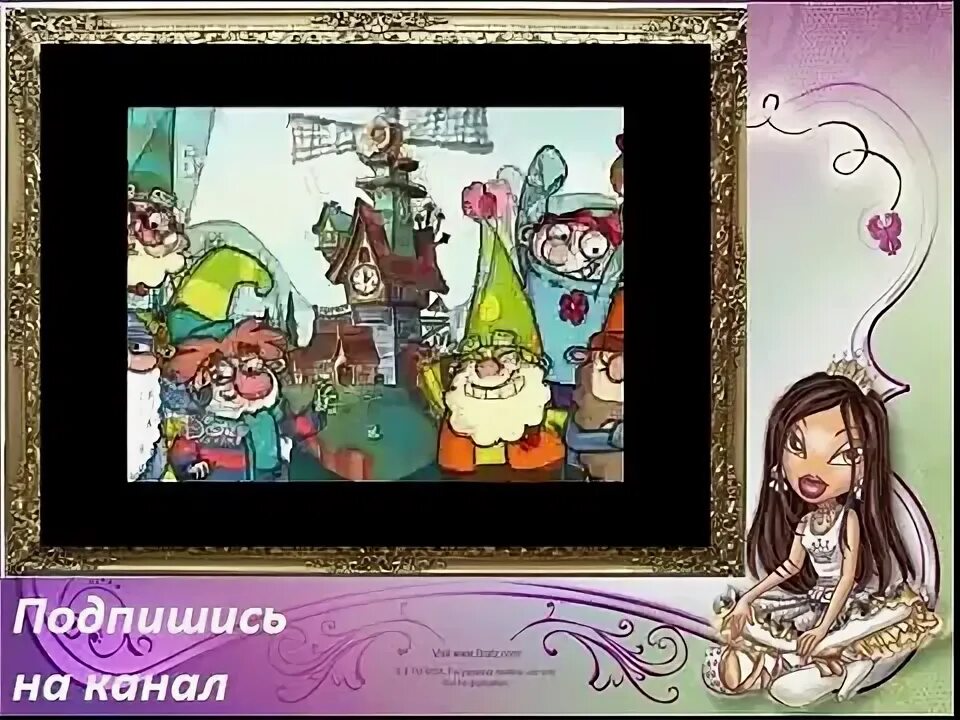Зеркальце белоснежка и семь гномов. 7 гномов свет мой зеркальце большой скром. 7 гномов бадди. Королева грация из 7 гномов. Королева грация из 7 гномов.