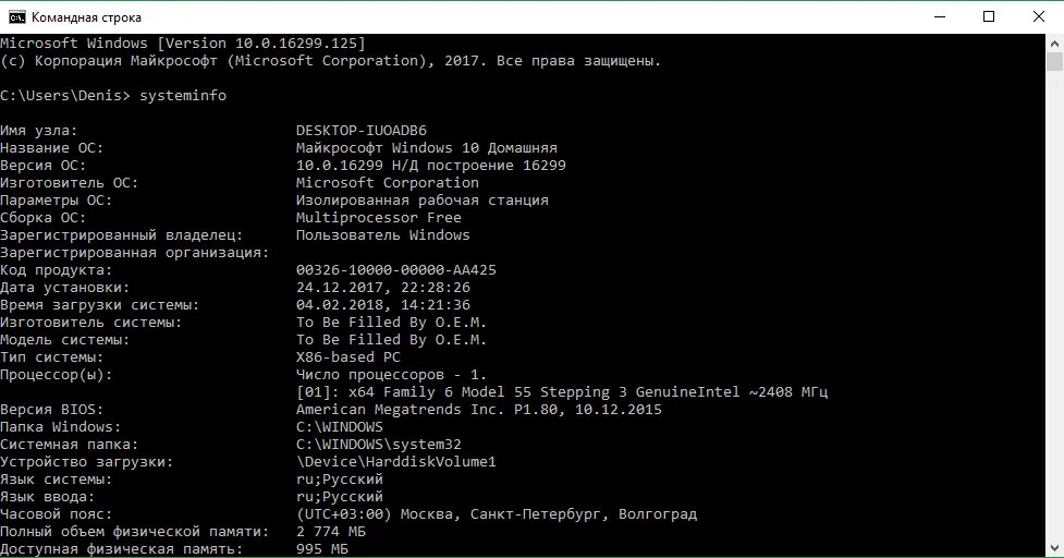 System boot time