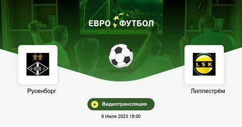 Русенборг лиллестрем