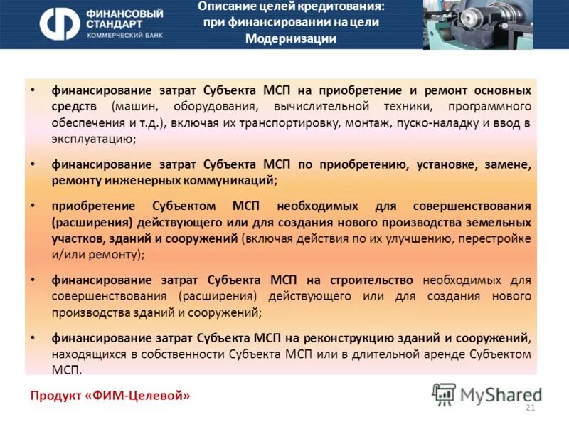Структура бюджета спб. Финансирование расходов по созданию. Доходы и расходы. Ограничения в динамике кредитования цели. Резервов материальных ресурсов для ликвидации чрезвычайных ситуаций.